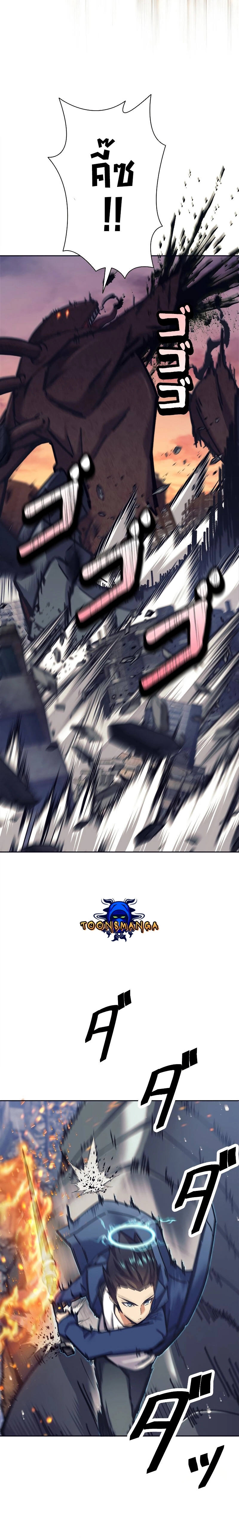 I’m an Ex-class Hunter ผมคือฮันเตอร์คลาส EX ตอนที่ 30 หน้า 14