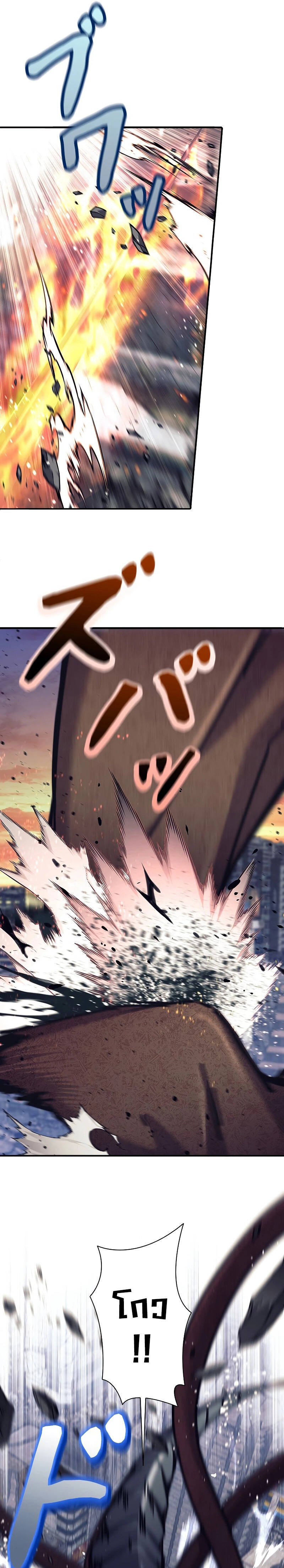 I’m an Ex-class Hunter ผมคือฮันเตอร์คลาส EX ตอนที่ 30 หน้า 15