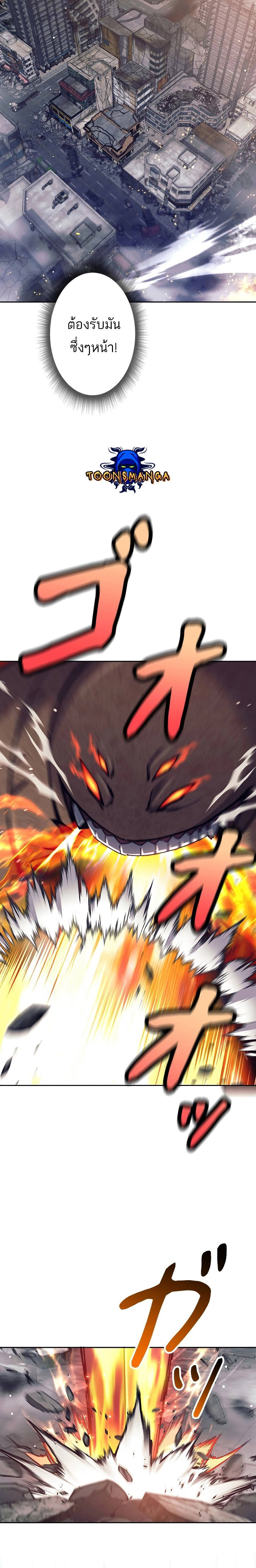 I’m an Ex-class Hunter ผมคือฮันเตอร์คลาส EX ตอนที่ 30 หน้า 18