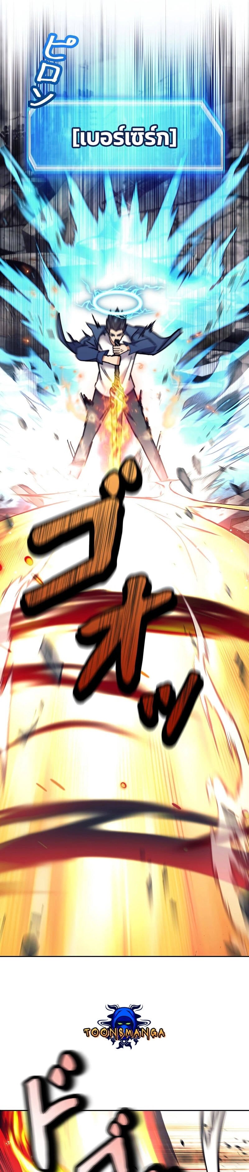 I’m an Ex-class Hunter ผมคือฮันเตอร์คลาส EX ตอนที่ 30 หน้า 19