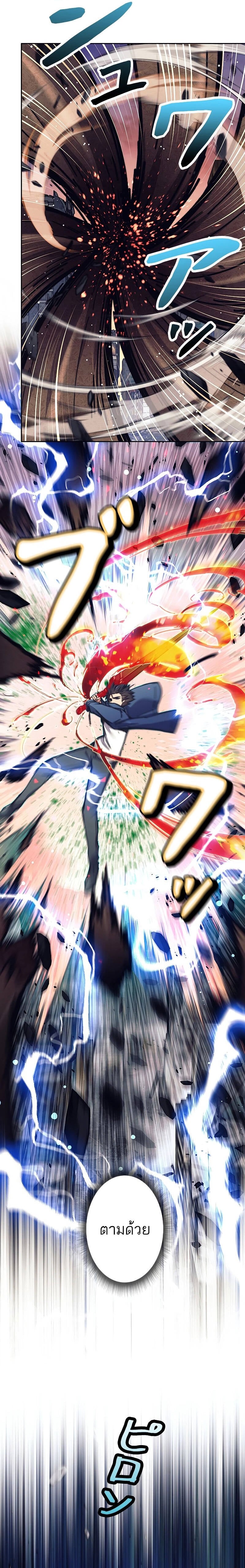 I’m an Ex-class Hunter ผมคือฮันเตอร์คลาส EX ตอนที่ 30 หน้า 23