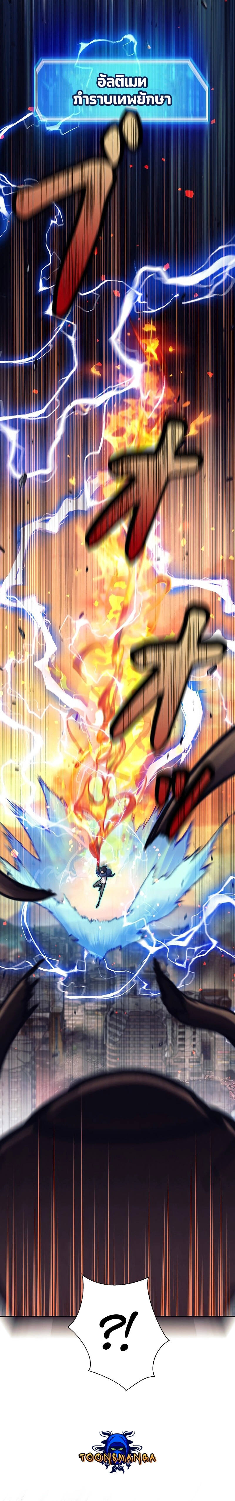 I’m an Ex-class Hunter ผมคือฮันเตอร์คลาส EX ตอนที่ 30 หน้า 24