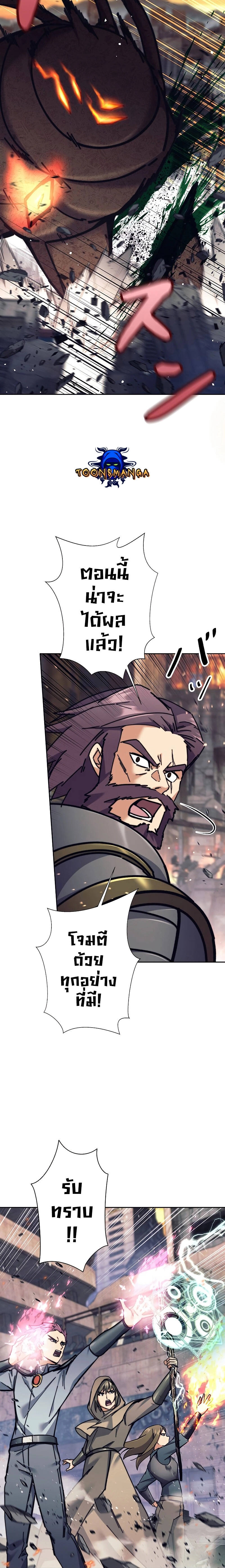 I’m an Ex-class Hunter ผมคือฮันเตอร์คลาส EX ตอนที่ 30 หน้า 26
