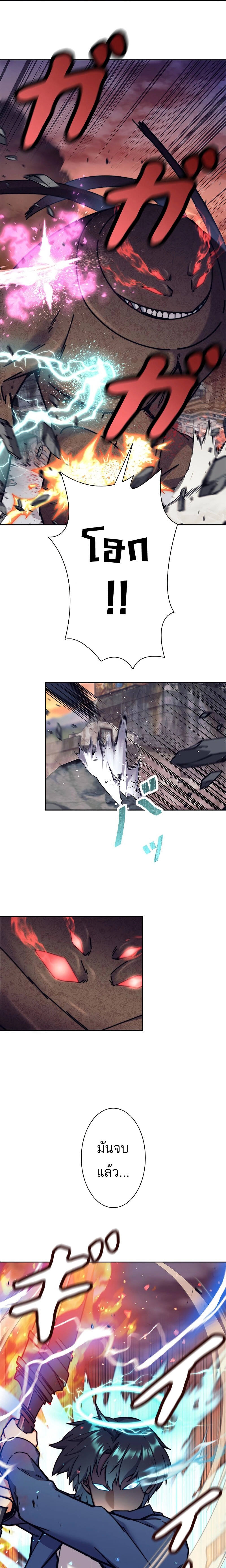 I’m an Ex-class Hunter ผมคือฮันเตอร์คลาส EX ตอนที่ 30 หน้า 27