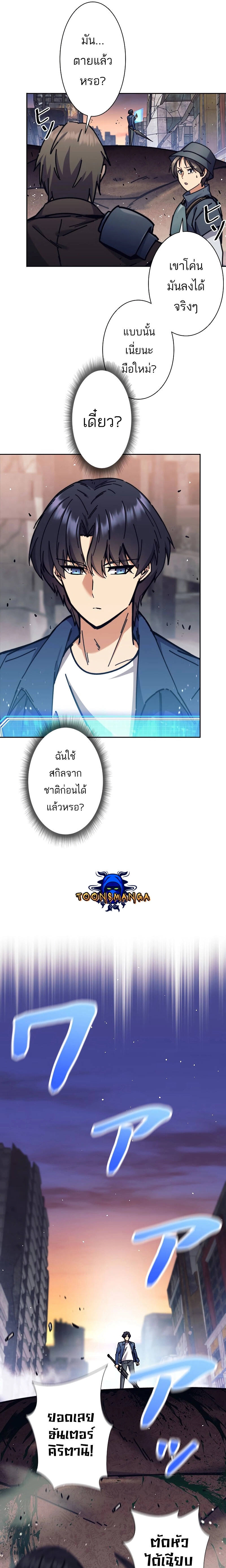 I’m an Ex-class Hunter ผมคือฮันเตอร์คลาส EX ตอนที่ 30 หน้า 31