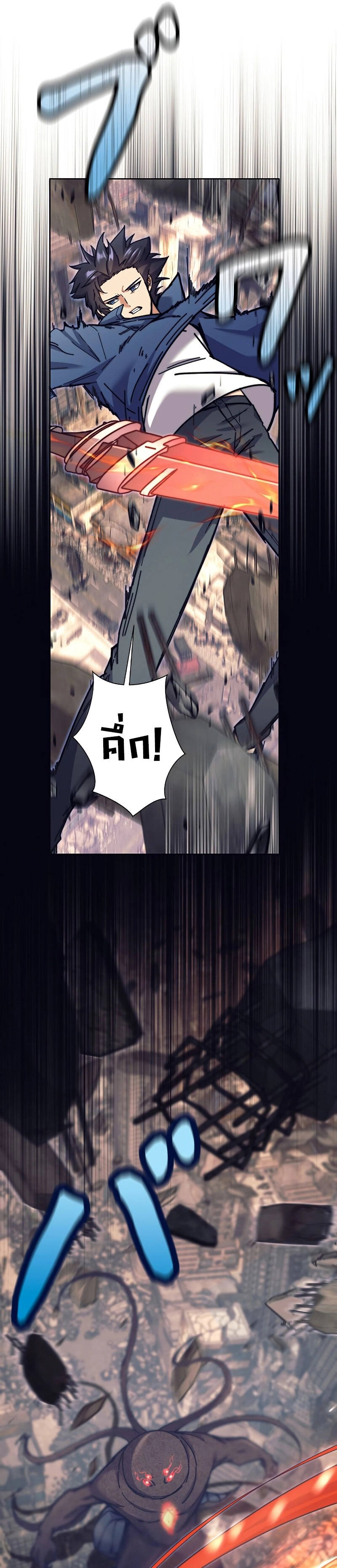 I’m an Ex-class Hunter ผมคือฮันเตอร์คลาส EX ตอนที่ 30 หน้า 9