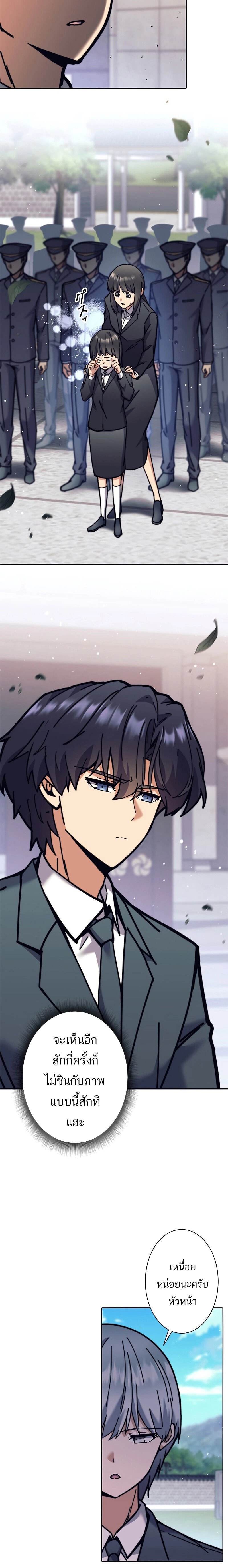 I’m an Ex-class Hunter ผมคือฮันเตอร์คลาส EX ตอนที่ 31 หน้า 11