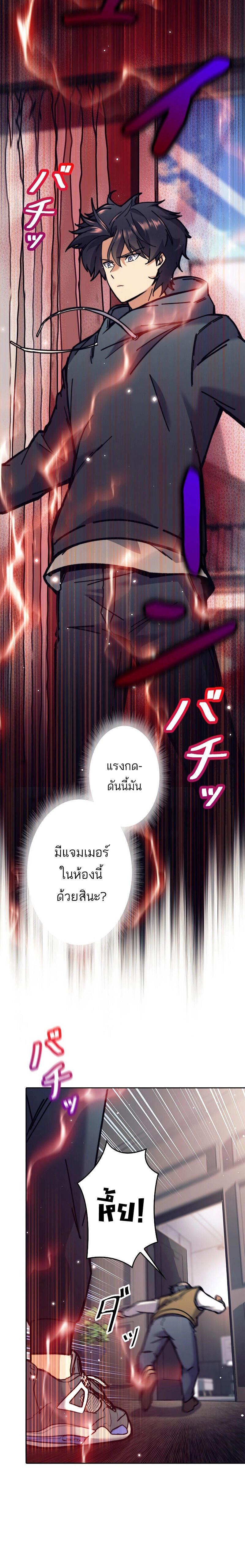 I’m an Ex-class Hunter ผมคือฮันเตอร์คลาส EX ตอนที่ 31 หน้า 19