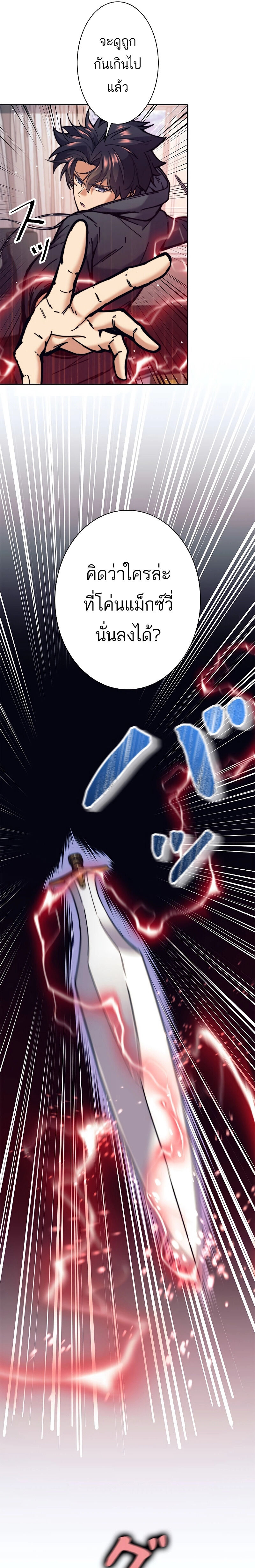 I’m an Ex-class Hunter ผมคือฮันเตอร์คลาส EX ตอนที่ 31 หน้า 20