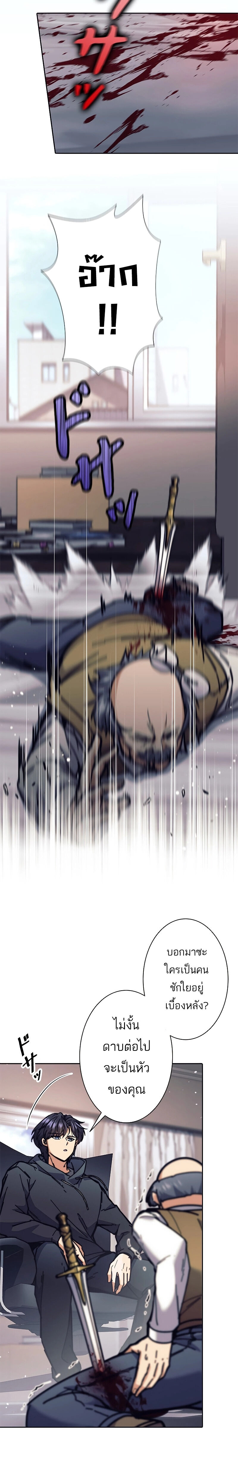 I’m an Ex-class Hunter ผมคือฮันเตอร์คลาส EX ตอนที่ 31 หน้า 21