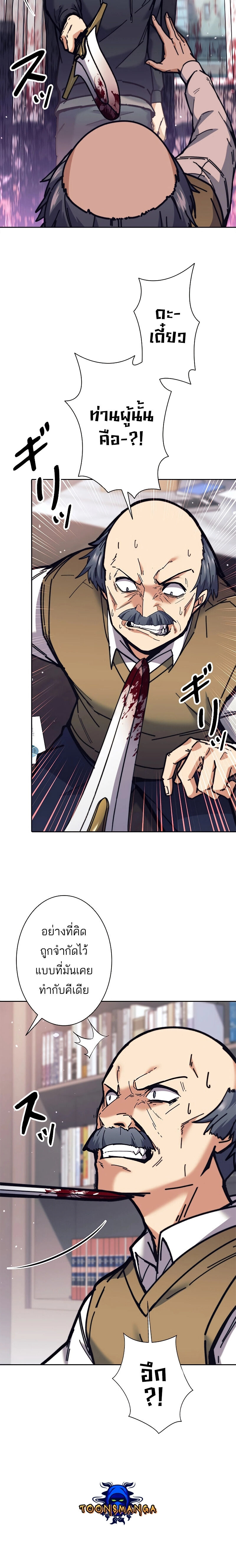 I’m an Ex-class Hunter ผมคือฮันเตอร์คลาส EX ตอนที่ 31 หน้า 23