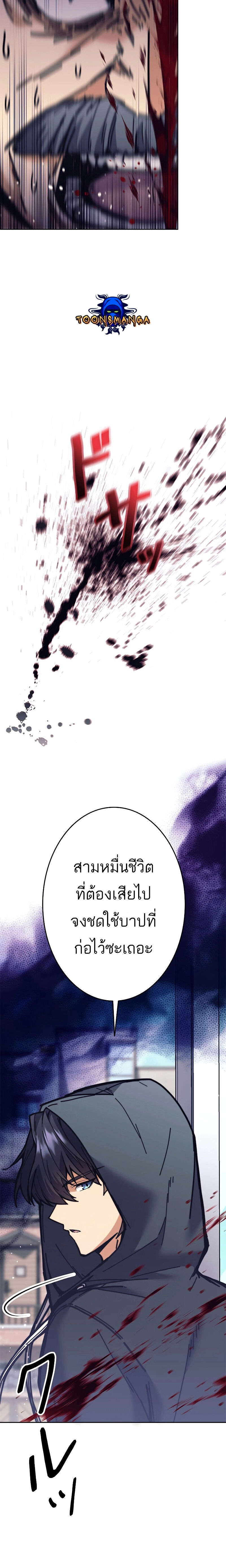 I’m an Ex-class Hunter ผมคือฮันเตอร์คลาส EX ตอนที่ 31 หน้า 25