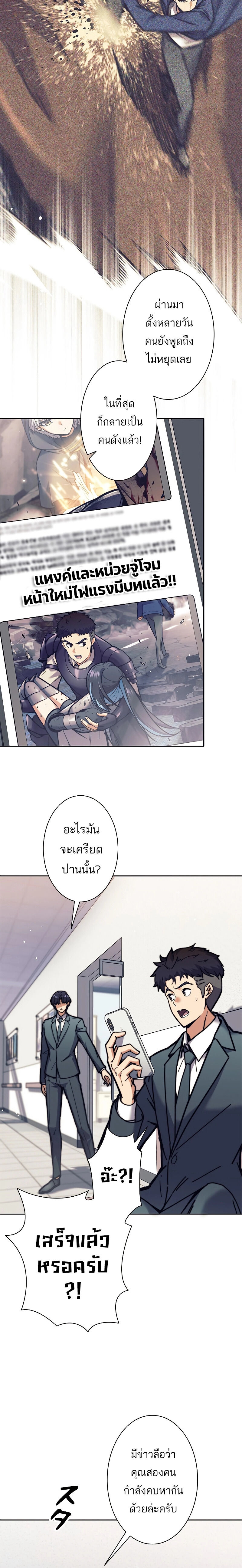 I’m an Ex-class Hunter ผมคือฮันเตอร์คลาส EX ตอนที่ 31 หน้า 5