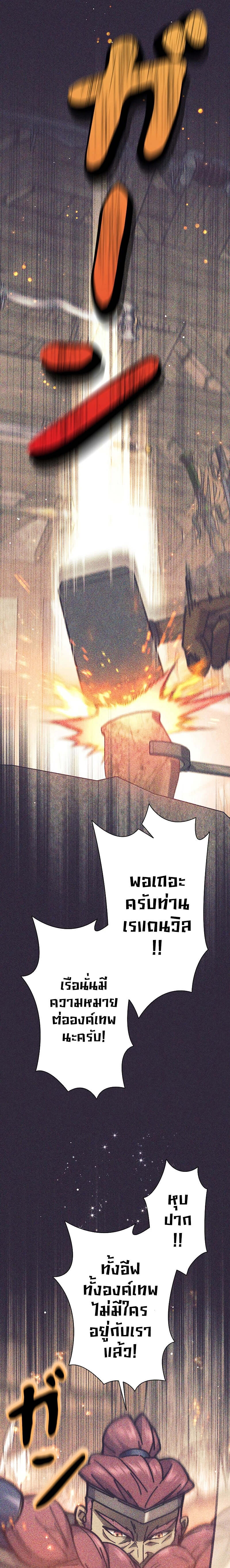 I’m an Ex-class Hunter ผมคือฮันเตอร์คลาส EX ตอนที่ 32 หน้า 11