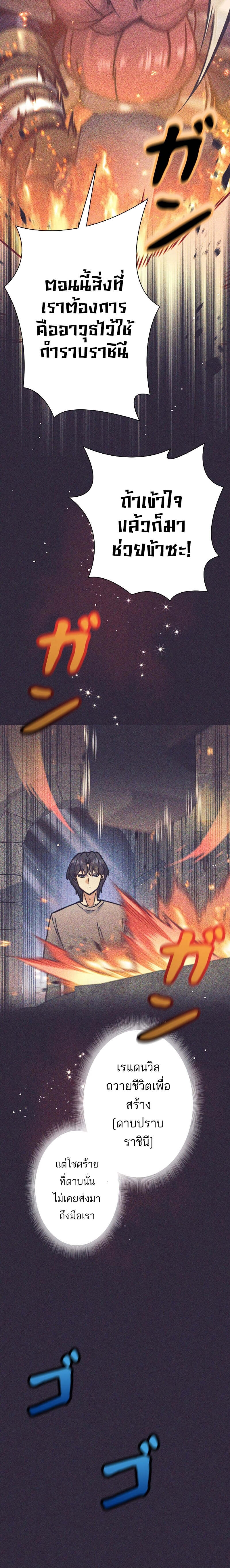 I’m an Ex-class Hunter ผมคือฮันเตอร์คลาส EX ตอนที่ 32 หน้า 12