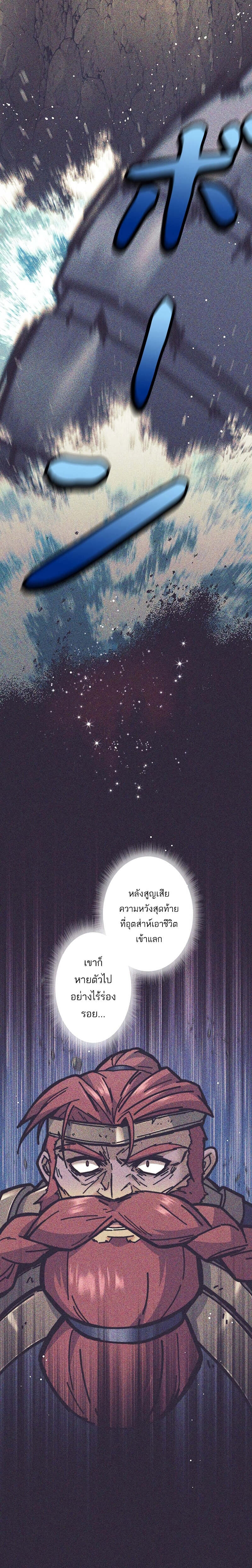 I’m an Ex-class Hunter ผมคือฮันเตอร์คลาส EX ตอนที่ 32 หน้า 16