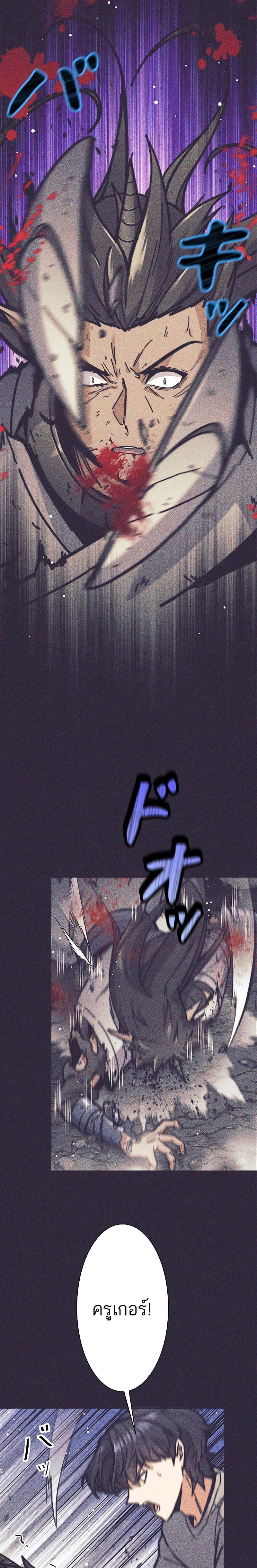 I’m an Ex-class Hunter ผมคือฮันเตอร์คลาส EX ตอนที่ 32 หน้า 19