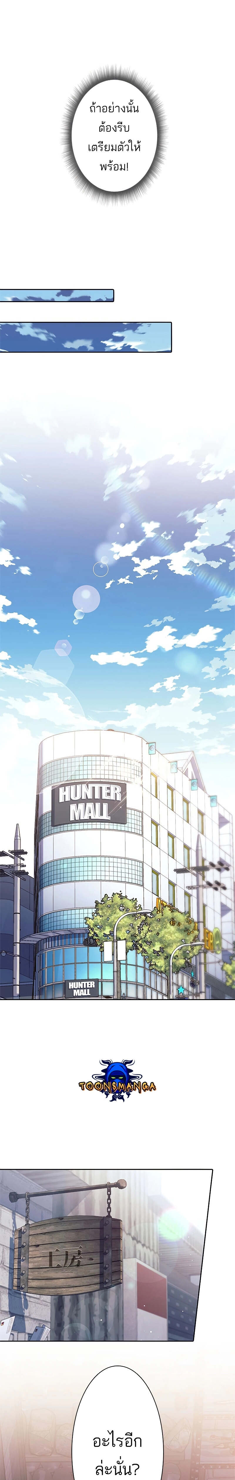 I’m an Ex-class Hunter ผมคือฮันเตอร์คลาส EX ตอนที่ 32 หน้า 23