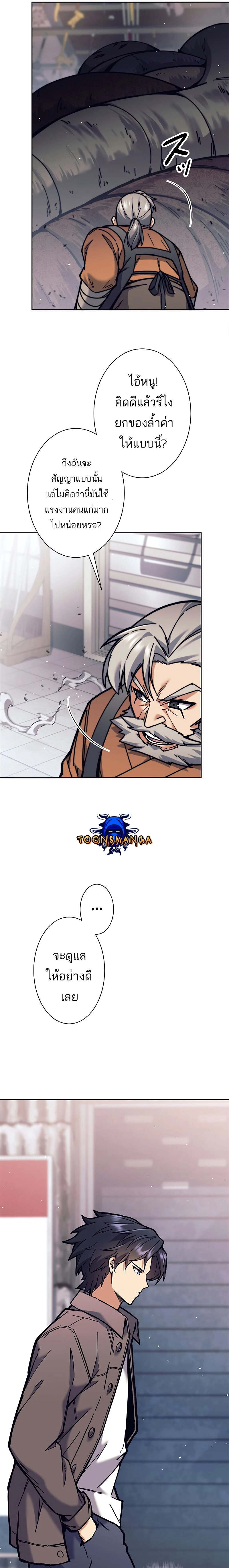 I’m an Ex-class Hunter ผมคือฮันเตอร์คลาส EX ตอนที่ 32 หน้า 27