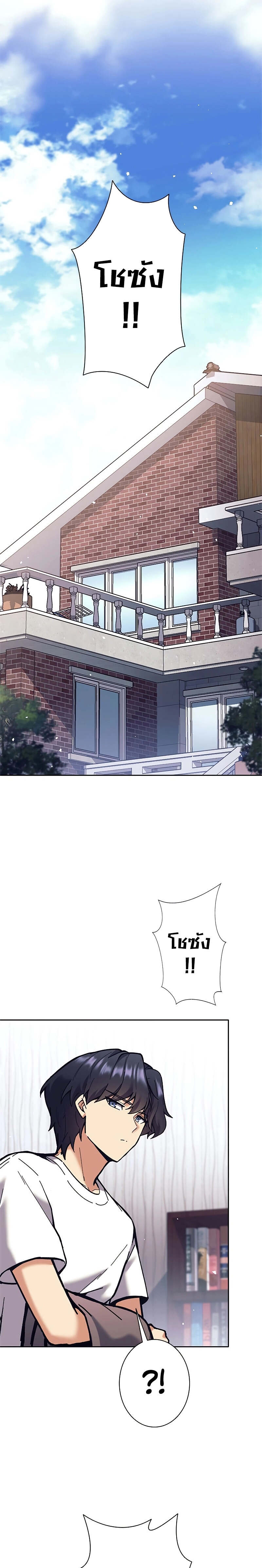 I’m an Ex-class Hunter ผมคือฮันเตอร์คลาส EX ตอนที่ 32 หน้า 29