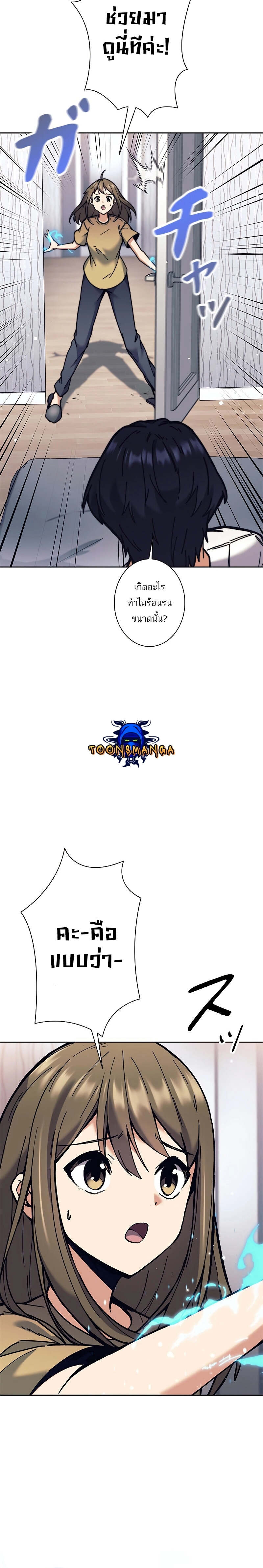 I’m an Ex-class Hunter ผมคือฮันเตอร์คลาส EX ตอนที่ 32 หน้า 30