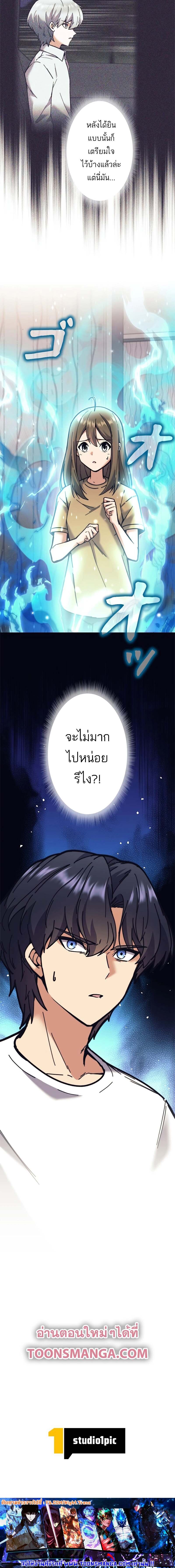 I’m an Ex-class Hunter ผมคือฮันเตอร์คลาส EX ตอนที่ 32 หน้า 32