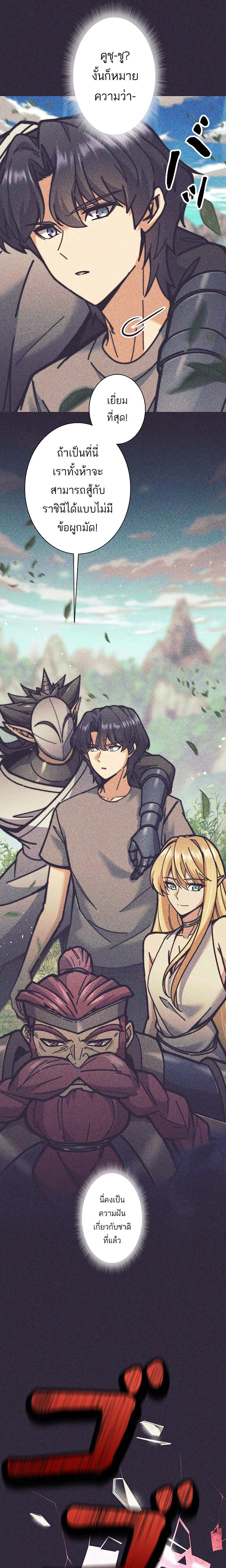 I’m an Ex-class Hunter ผมคือฮันเตอร์คลาส EX ตอนที่ 32 หน้า 7