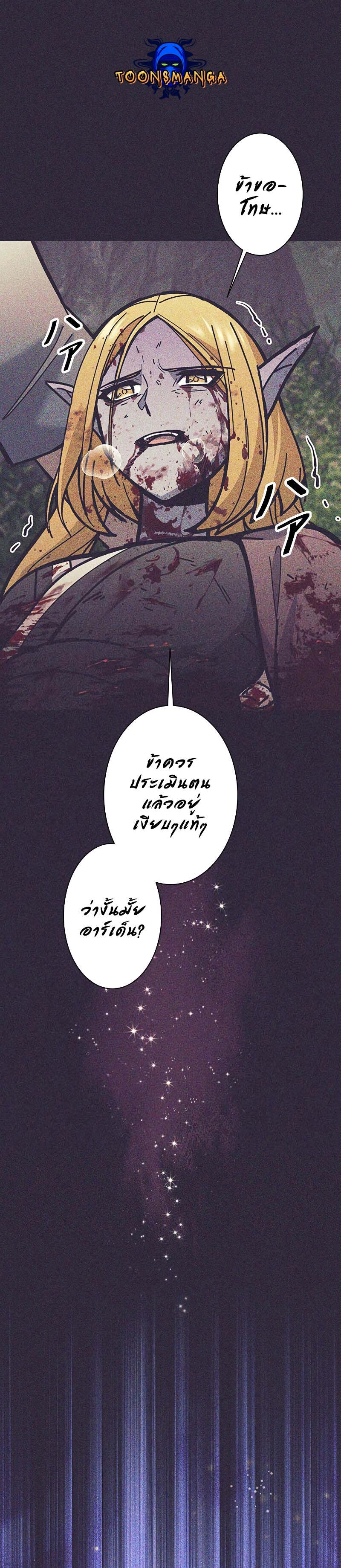 I’m an Ex-class Hunter ผมคือฮันเตอร์คลาส EX ตอนที่ 32 หน้า 9