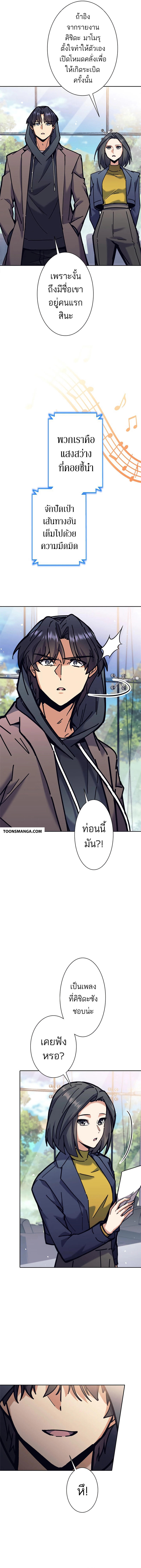 I’m an Ex-class Hunter ผมคือฮันเตอร์คลาส EX ตอนที่ 33 หน้า 11