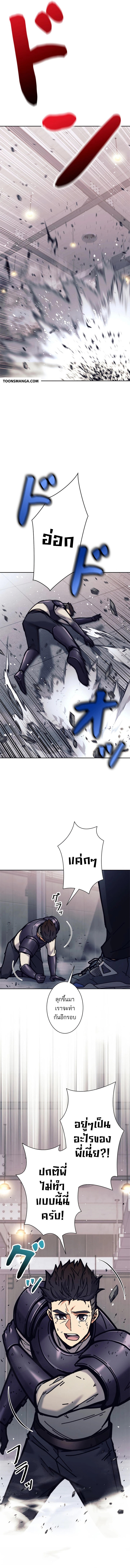 I’m an Ex-class Hunter ผมคือฮันเตอร์คลาส EX ตอนที่ 33 หน้า 13
