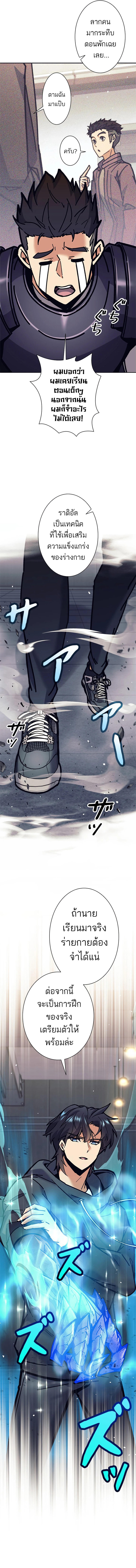 I’m an Ex-class Hunter ผมคือฮันเตอร์คลาส EX ตอนที่ 33 หน้า 14