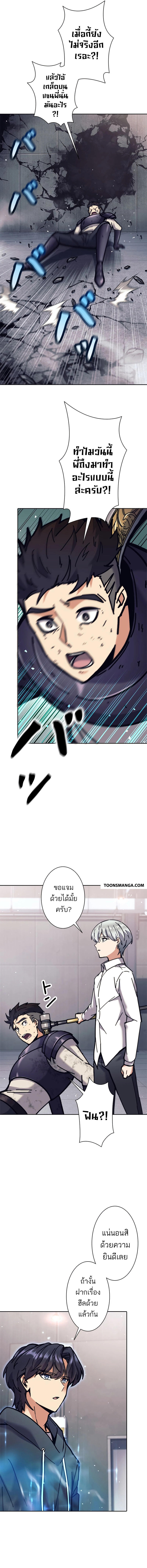 I’m an Ex-class Hunter ผมคือฮันเตอร์คลาส EX ตอนที่ 33 หน้า 15