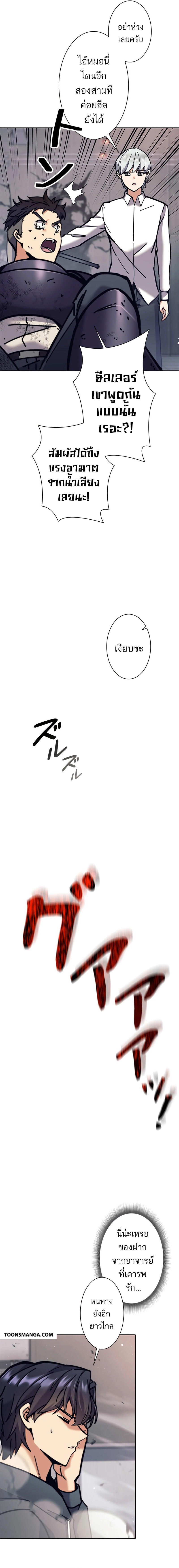 I’m an Ex-class Hunter ผมคือฮันเตอร์คลาส EX ตอนที่ 33 หน้า 16