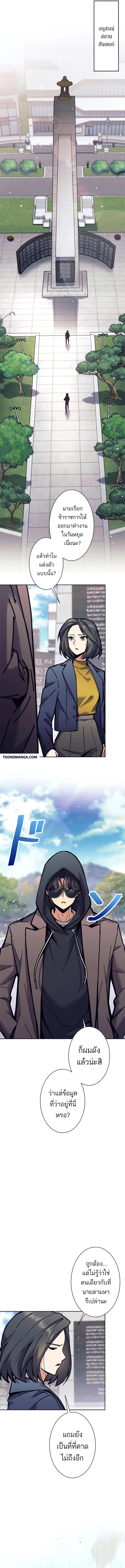 I’m an Ex-class Hunter ผมคือฮันเตอร์คลาส EX ตอนที่ 33 หน้า 6