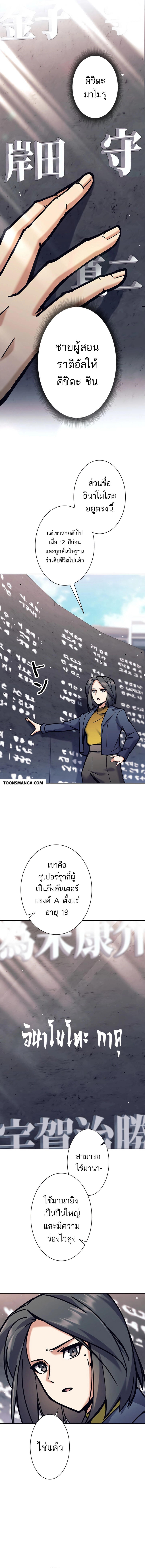 I’m an Ex-class Hunter ผมคือฮันเตอร์คลาส EX ตอนที่ 33 หน้า 8