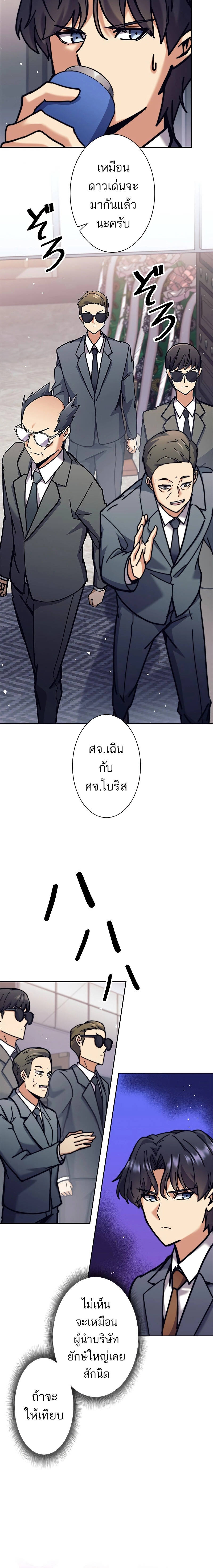 I’m an Ex-class Hunter ผมคือฮันเตอร์คลาส EX ตอนที่ 34 หน้า 16