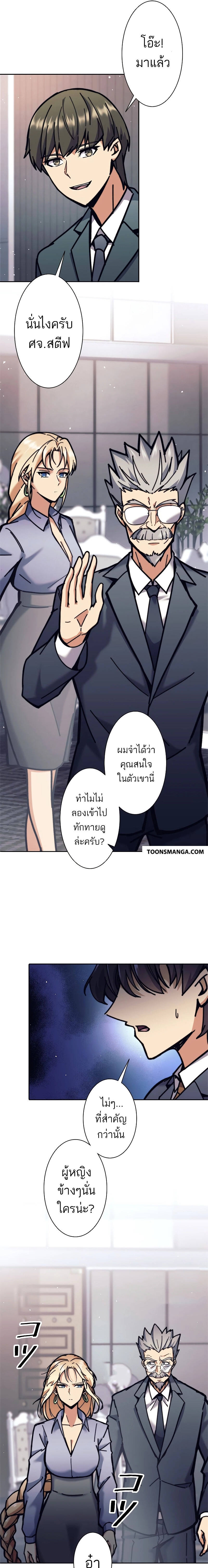 I’m an Ex-class Hunter ผมคือฮันเตอร์คลาส EX ตอนที่ 34 หน้า 19
