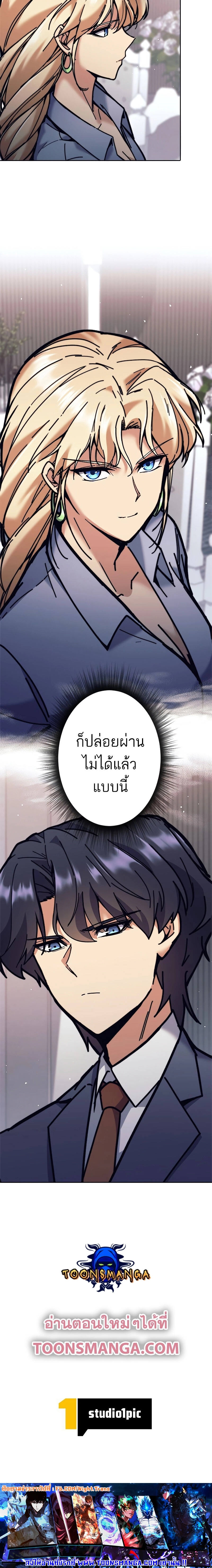 I’m an Ex-class Hunter ผมคือฮันเตอร์คลาส EX ตอนที่ 34 หน้า 22