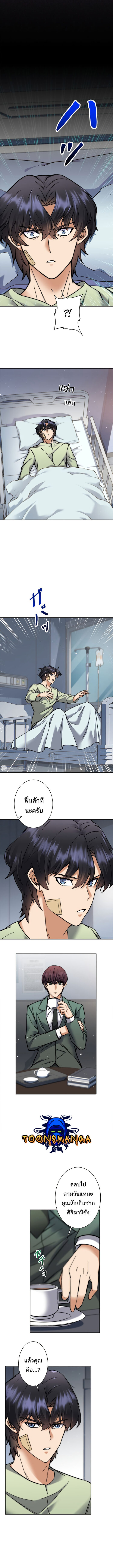 I’m an Ex-class Hunter ผมคือฮันเตอร์คลาส EX ตอนที่ 4 หน้า 11