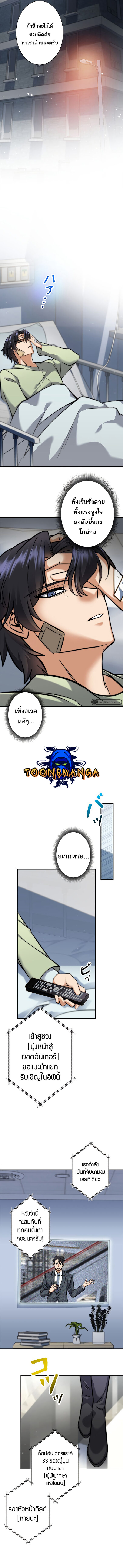 I’m an Ex-class Hunter ผมคือฮันเตอร์คลาส EX ตอนที่ 4 หน้า 14