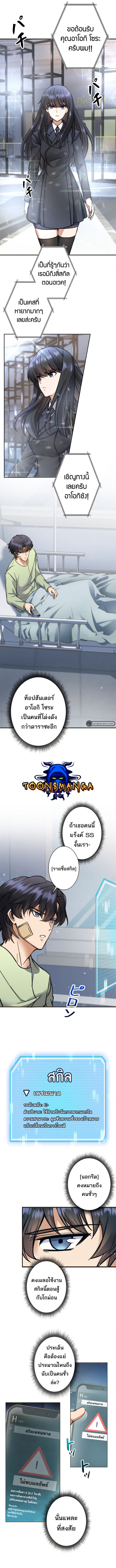 I’m an Ex-class Hunter ผมคือฮันเตอร์คลาส EX ตอนที่ 4 หน้า 15