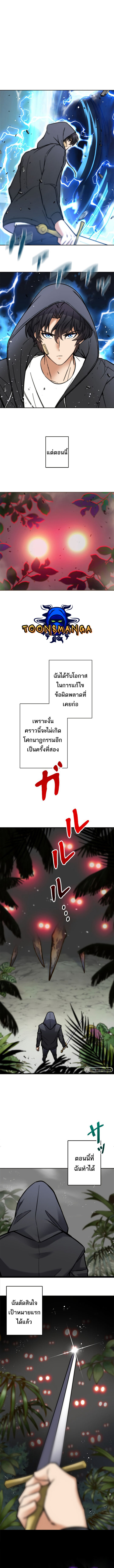 I’m an Ex-class Hunter ผมคือฮันเตอร์คลาส EX ตอนที่ 4 หน้า 18