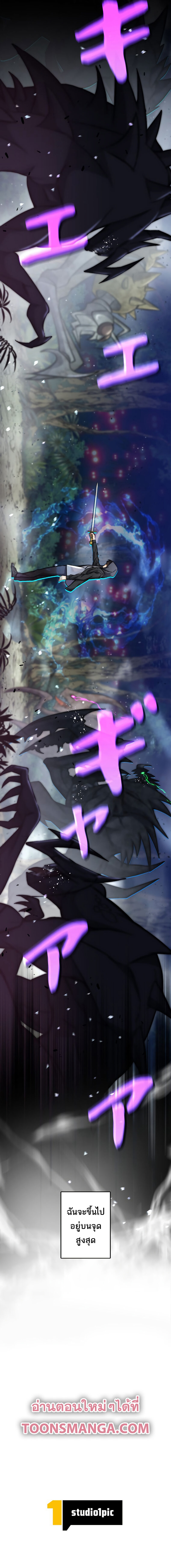I’m an Ex-class Hunter ผมคือฮันเตอร์คลาส EX ตอนที่ 4 หน้า 19