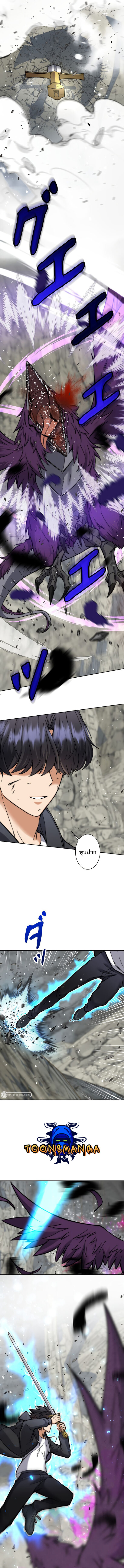 I’m an Ex-class Hunter ผมคือฮันเตอร์คลาส EX ตอนที่ 4 หน้า 4