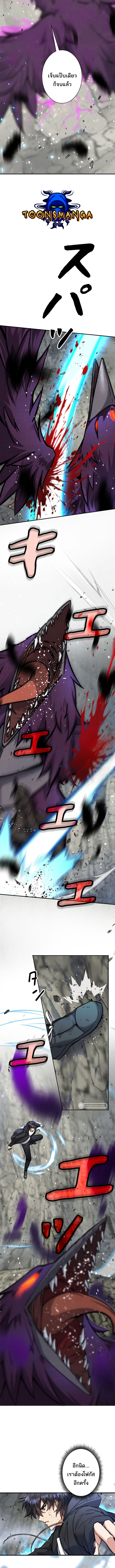 I’m an Ex-class Hunter ผมคือฮันเตอร์คลาส EX ตอนที่ 4 หน้า 5