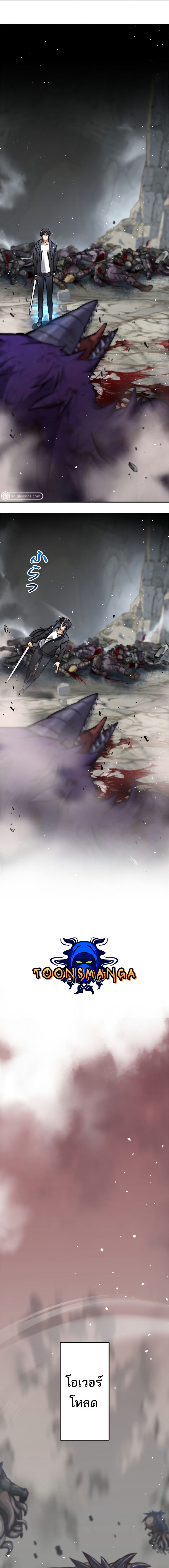 I’m an Ex-class Hunter ผมคือฮันเตอร์คลาส EX ตอนที่ 4 หน้า 8