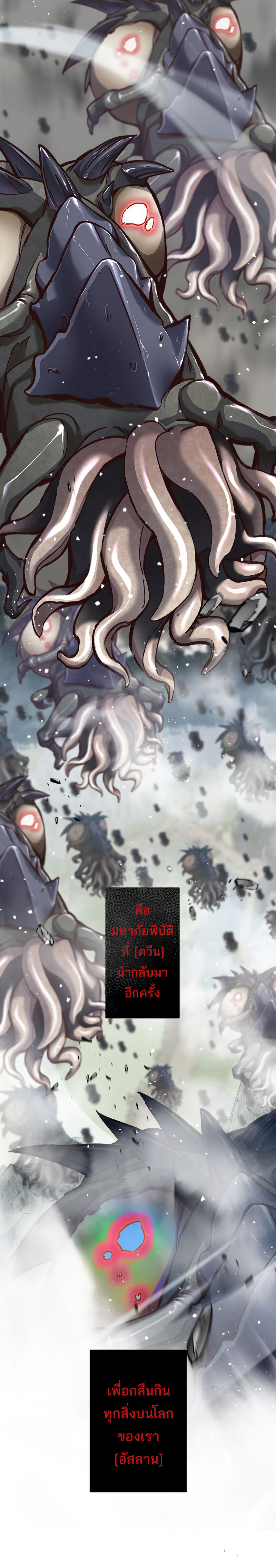 I’m an Ex-class Hunter ผมคือฮันเตอร์คลาส EX ตอนที่ 4 หน้า 9