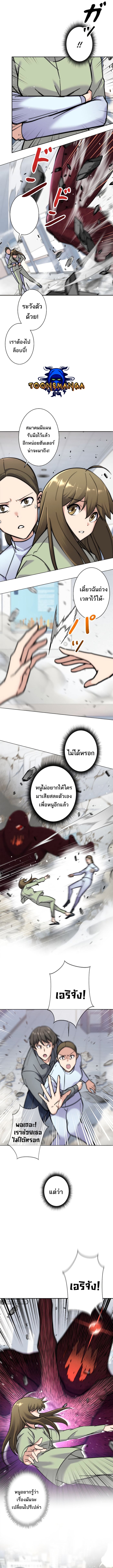 I’m an Ex-class Hunter ผมคือฮันเตอร์คลาส EX ตอนที่ 5 หน้า 10