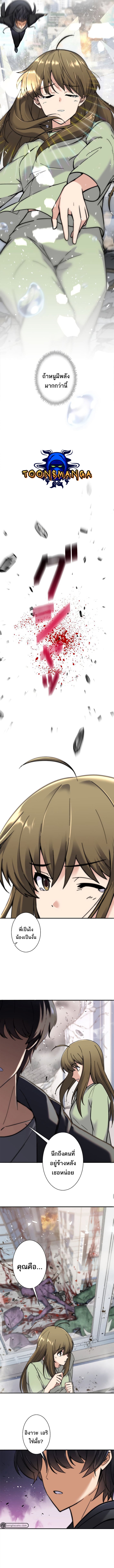 I’m an Ex-class Hunter ผมคือฮันเตอร์คลาส EX ตอนที่ 5 หน้า 11
