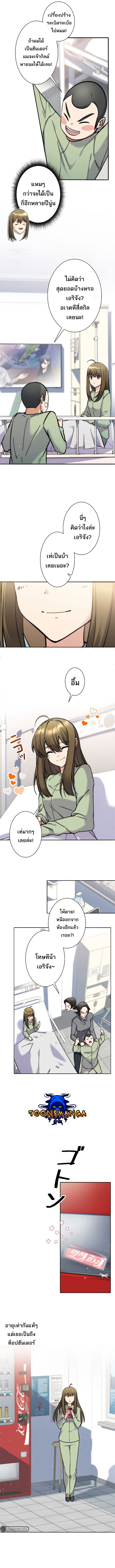 I’m an Ex-class Hunter ผมคือฮันเตอร์คลาส EX ตอนที่ 5 หน้า 5